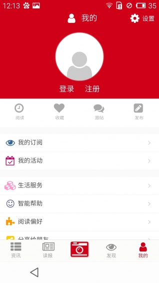 长江日报 3.0.2 安卓版
