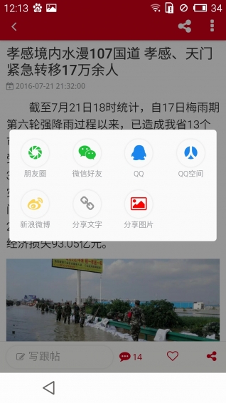 长江日报 3.0.2 安卓版