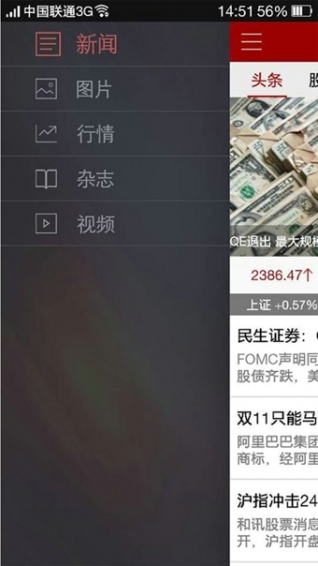和讯财经 6.2.8 手机版