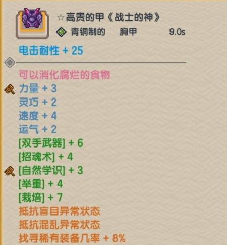 《伊洛纳》战士神明信仰推荐