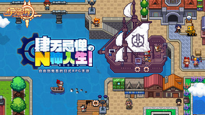 《伊洛纳》手游牧场动物收益介绍