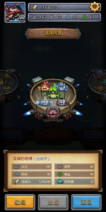 《不思议迷宫》位面之书系统玩法介绍