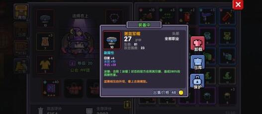 《我的勇者》火法师装备推荐