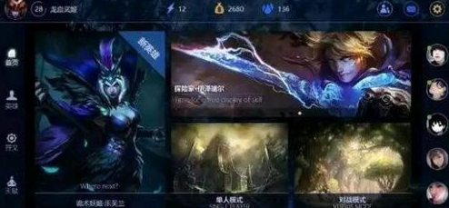 《LOL手游》符文之地下载官网