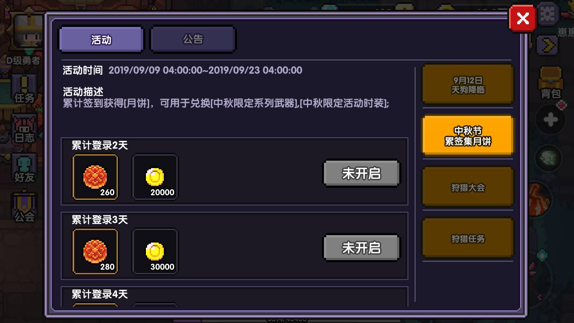 《我的勇者》阿兔时装获取攻略