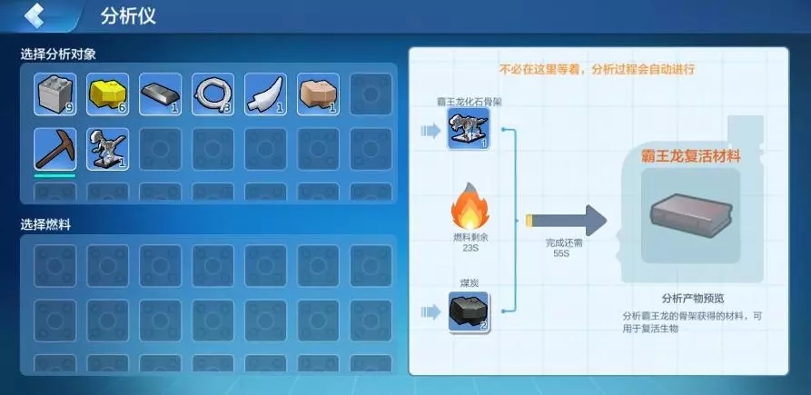 《乐高无限》复活恐龙方法介绍