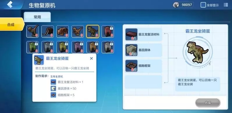 《乐高无限》复活恐龙方法介绍