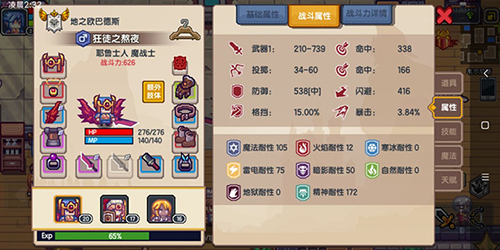 《伊洛纳》三魔石任务攻略