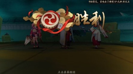 《阴阳师》三周年庆大蛇打法图文攻略