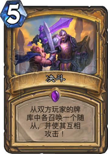 《炉石传说》决斗骑玩法卡组介绍