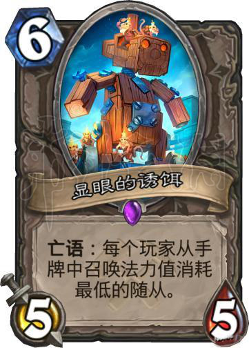 《炉石传说》决斗骑玩法卡组介绍