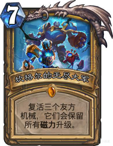 《炉石传说》决斗骑玩法卡组介绍