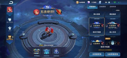《王者荣耀》9.24活动预告发布正式服西施正式登场