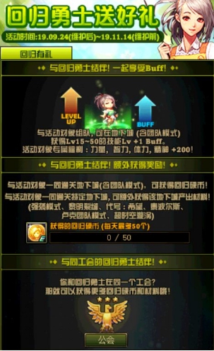 2019《DNF》9月24日更新内容汇总