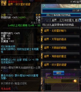 2019《DNF》9月24日更新内容汇总
