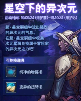 2019《DNF》9月24日更新内容汇总