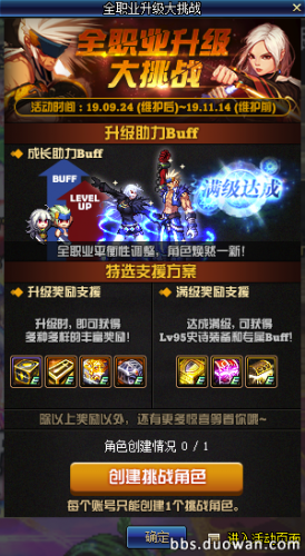 2019《DNF》9月24日更新内容汇总