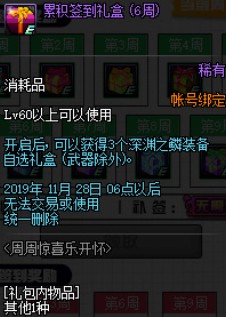 2019《DNF》9月24日更新内容汇总