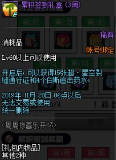 2019《DNF》9月24日更新内容汇总