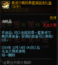 2019《DNF》9月24日更新内容汇总
