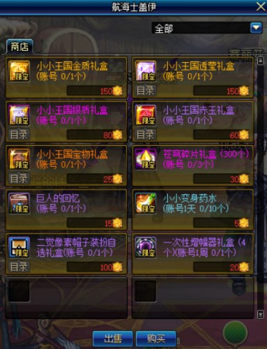 2019《DNF》9月24日更新内容汇总