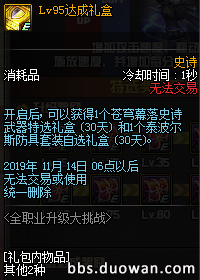2019《DNF》9月24日更新内容汇总