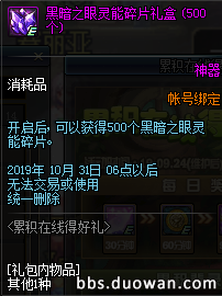 2019《DNF》9月24日更新内容汇总