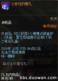 2019《DNF》9月24日更新内容汇总