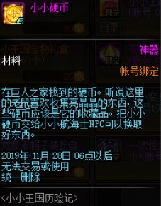 2019《DNF》9月24日更新内容汇总
