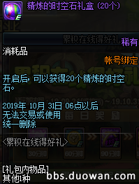 2019《DNF》9月24日更新内容汇总