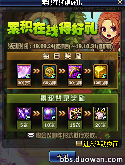 2019《DNF》9月24日更新内容汇总