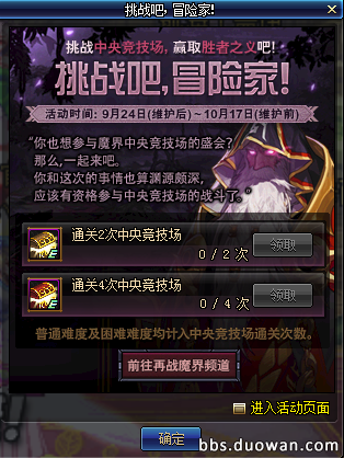 2019《DNF》9月24日更新内容汇总