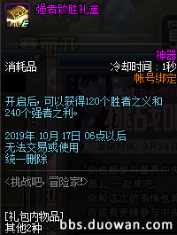 2019《DNF》9月24日更新内容汇总