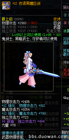 2019《DNF》9月24日更新内容汇总