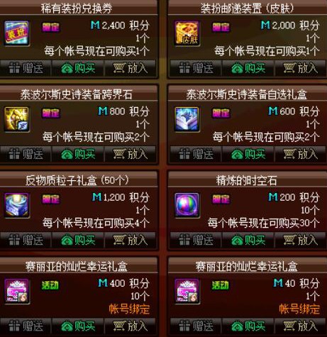 2019《DNF》9月24日更新内容汇总