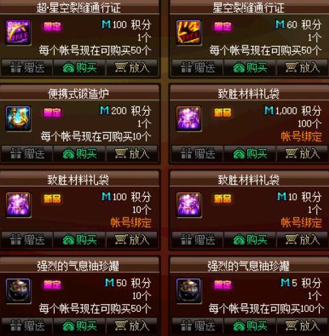2019《DNF》9月24日更新内容汇总