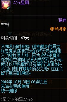 《DNF》9月24日深渊改版内容汇总大全