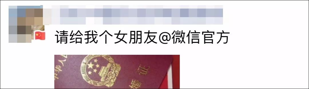 微信国旗头像刷屏怎么回事