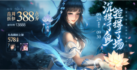 《王者荣耀》幻纱之花作用一览