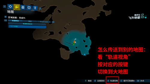 《无主之地3》传送方法介绍