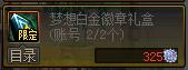 《DNF》金秋花篮兑换方法介绍