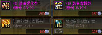 《DNF》金秋花篮兑换方法介绍