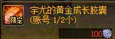 《DNF》金秋花篮兑换方法介绍