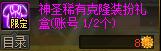 《DNF》金秋花篮兑换方法介绍