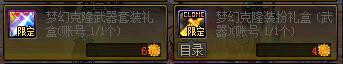《DNF》金秋花篮兑换方法介绍