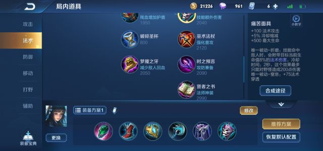 《王者荣耀》S17赛季辅助西施玩法介绍