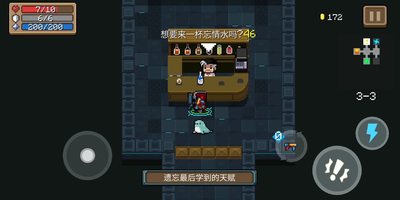《元气骑士》侍者饮料全面讲解