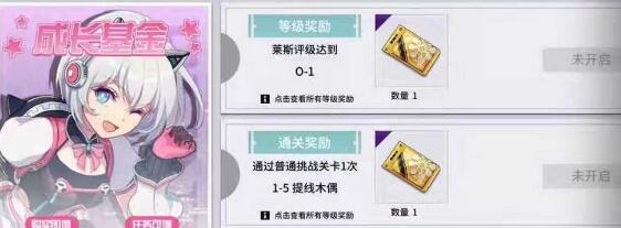 《VGAME消零世界》主线3-9副本通关攻略