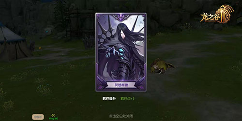 《龙之谷2》全新玩法六英雄系统详解