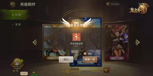 《龙之谷2》全新玩法六英雄系统详解